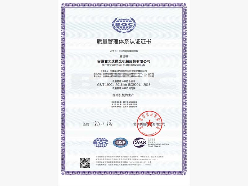 祝贺我司顺利通过ISO9001