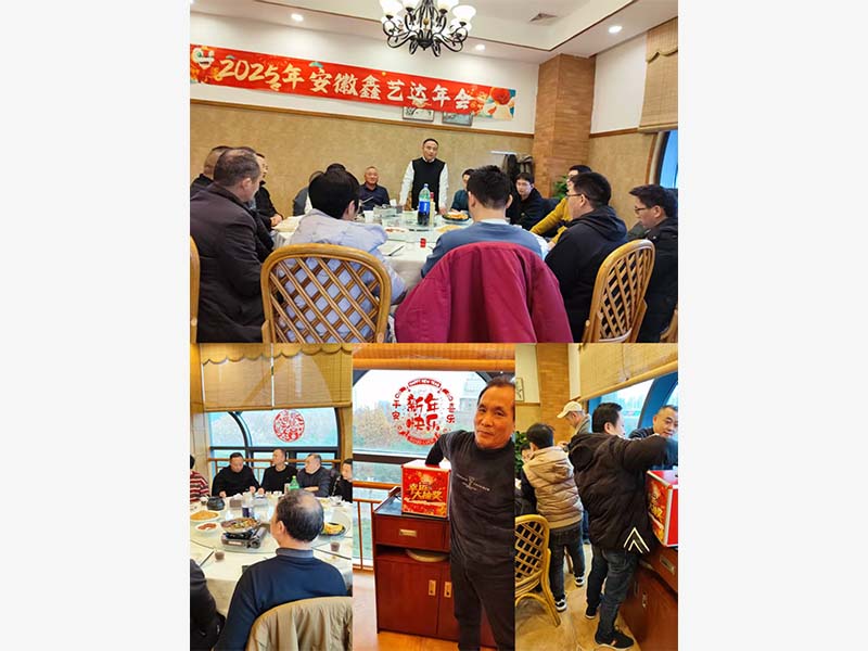 凝心聚力启新程，欢聚一堂话未来——2025年年会圆满落幕